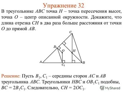 Отрезок ch высота прямоугольного