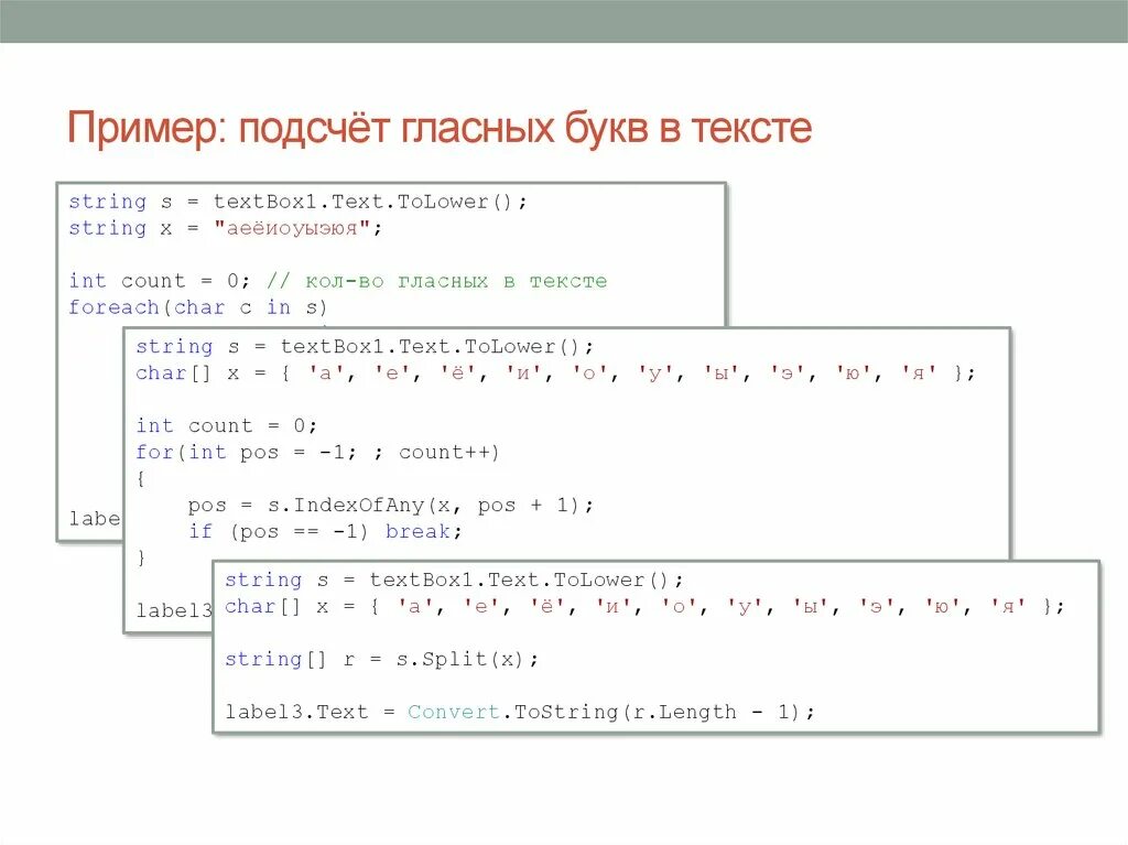 Программа выводит на печать количество гласных. Подсчет букв в тексте. Строковый массив. Массив строк с++. Счетчик букв.