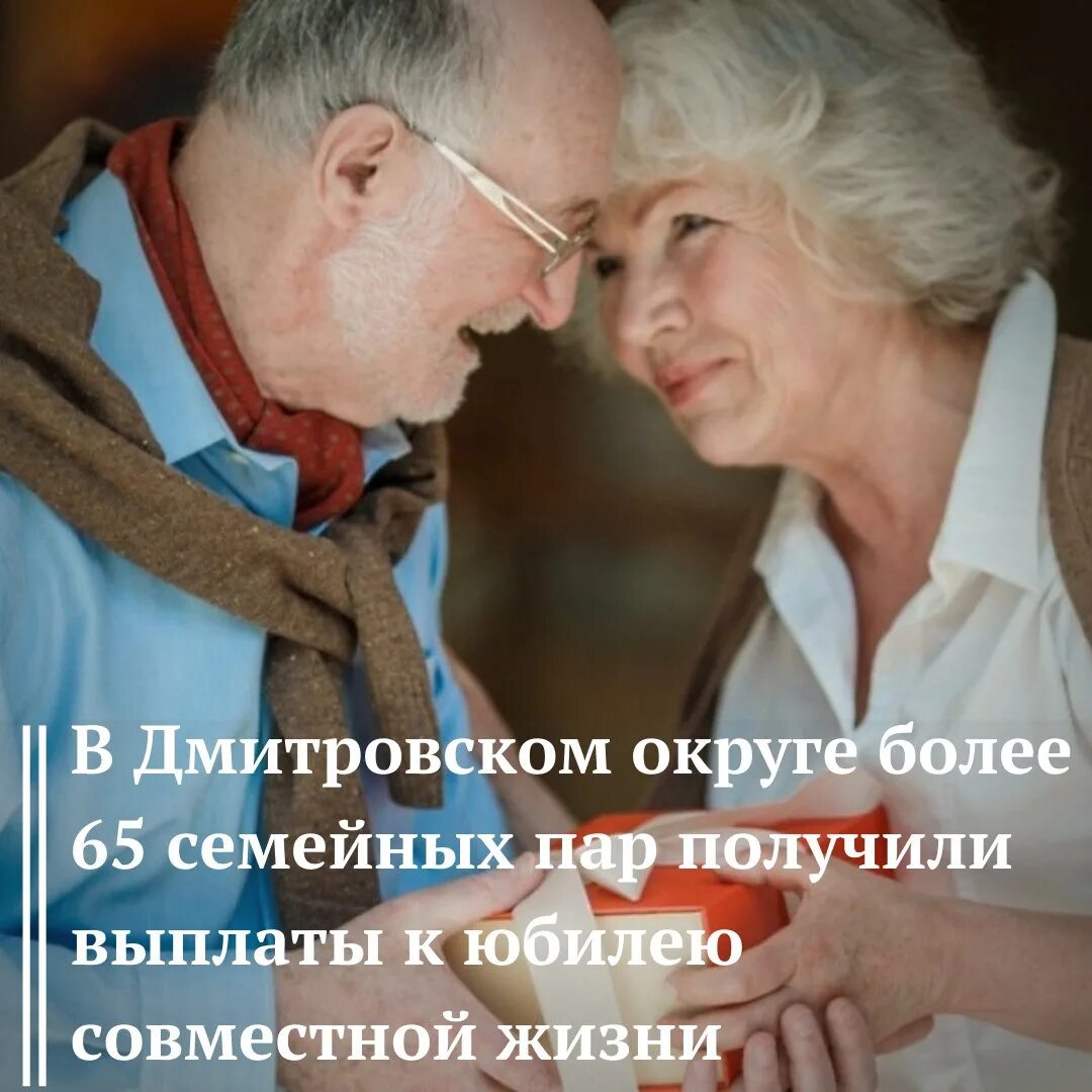 Выплаты к юбилеям супружеской пары. Юбиляры совместной жизни выплаты. Букет на юбилей супружеской жизни. Выплаты на юбилей совместной жизни. Выплата к юбилею супружеской жизни.