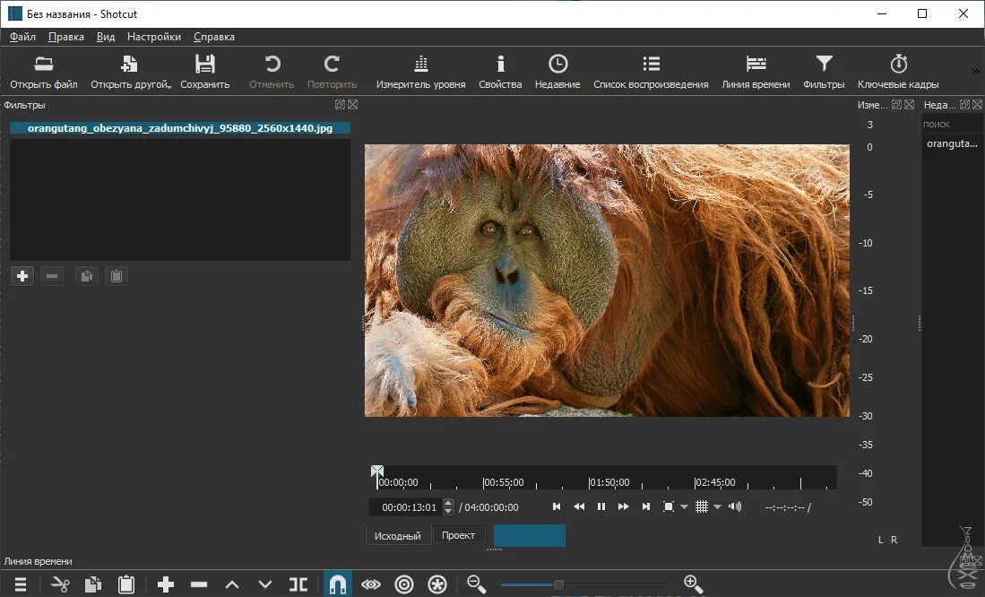 Как называется редактор видео. Шоткат видеоредактор. shotcut ключевые кадры. shotcut видеоредактор инструкция. размер исходных материалов для видеоредактора.
