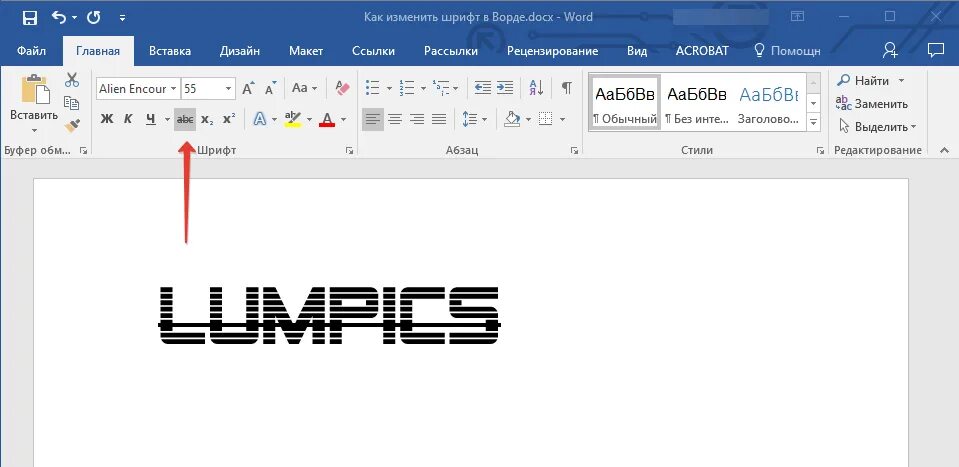 Изменение шрифта в текстовом редакторе. Шрифты ворд. Разреженный шрифт в Ворде. Разряженный шрифт в Word. Разреженный шрифт в Ворде 2016.