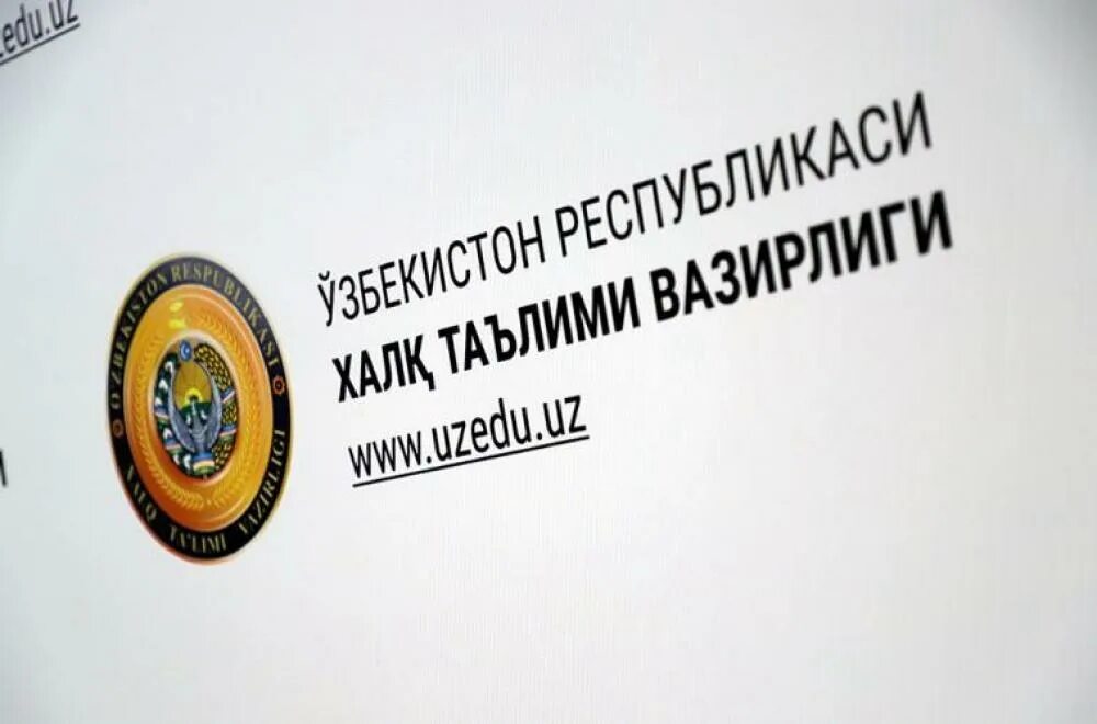 Эмблема Министерства народного образования Узбекистана. Узеду.уз. Халк таълими вазирлиги узеду. Art shop uzedu.uz.