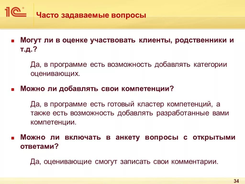 Как часто можно вносить. Часто задаваемые вопросы дизайн. Часто задаваемые. Ответы на часто задаваемые вопросы. Какой часто задаваемый вопрос.