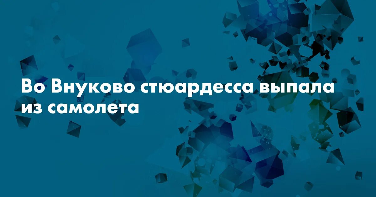Фото стюардесс возле самолета. Стюардесса выпала из самолета. Стюардесса выпала из самолета. Aegean airlines домодедово. Образ для фотосессии с самолетом.