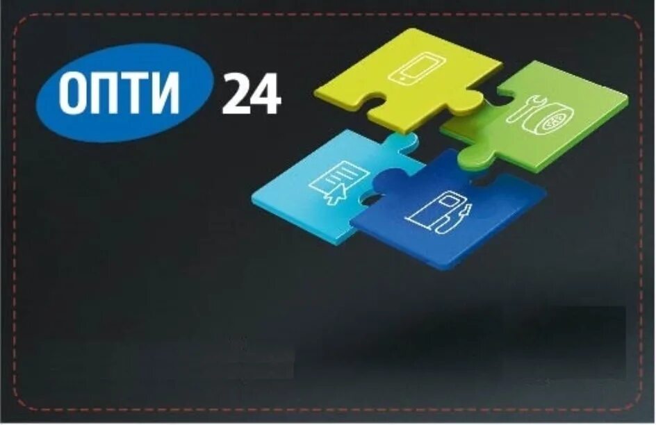 Https opti 24. Опти 24. Топливная карта Опти. Опти 24 Газпромнефть. Карта Опти 24.