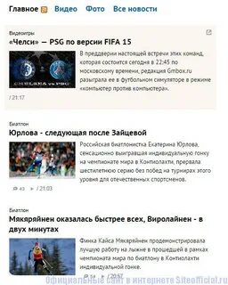 Сайт sportbox