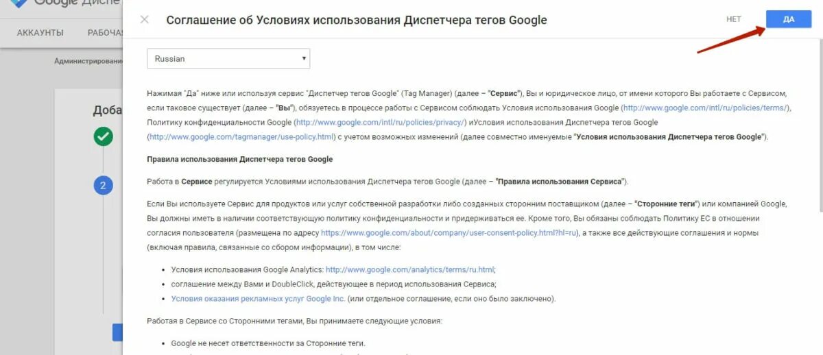 Порядок использования рабочей учетной записи. Сервис не работает. Аккаунт не связан со сторонними приложениями или сервисами. Условия использования приложения