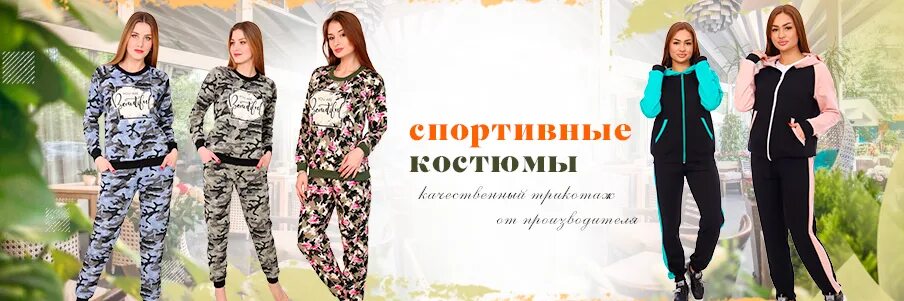 Футболка мужская кулирка. Новогодняя туника женская. Текстилика м-113 сорочка марго. Трикотаж иванушка рекламное фото. Одежда с ивановской фабрики.