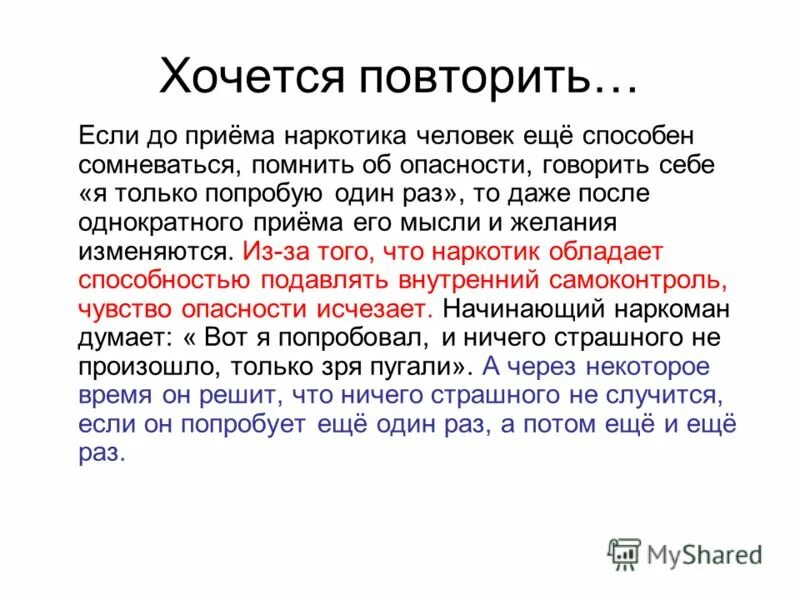 я хочу еще. чтоб такого натворить чтоб хотелось. жить нужно прожить так. хочу повторить сцены из 50 оттенков.