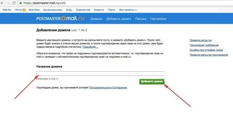 Не приходят смс на майл