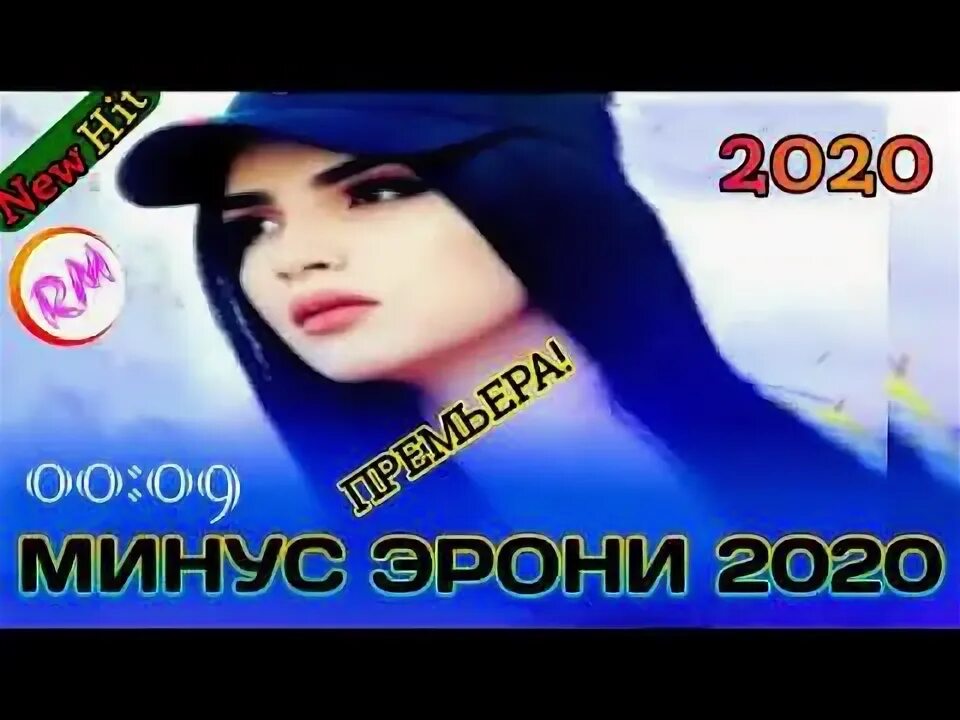 Хофмзой эрони 2017. Картинка эрони. Клипи эрони. Садои баланд меброя бо. Эрони гирйе кардам.