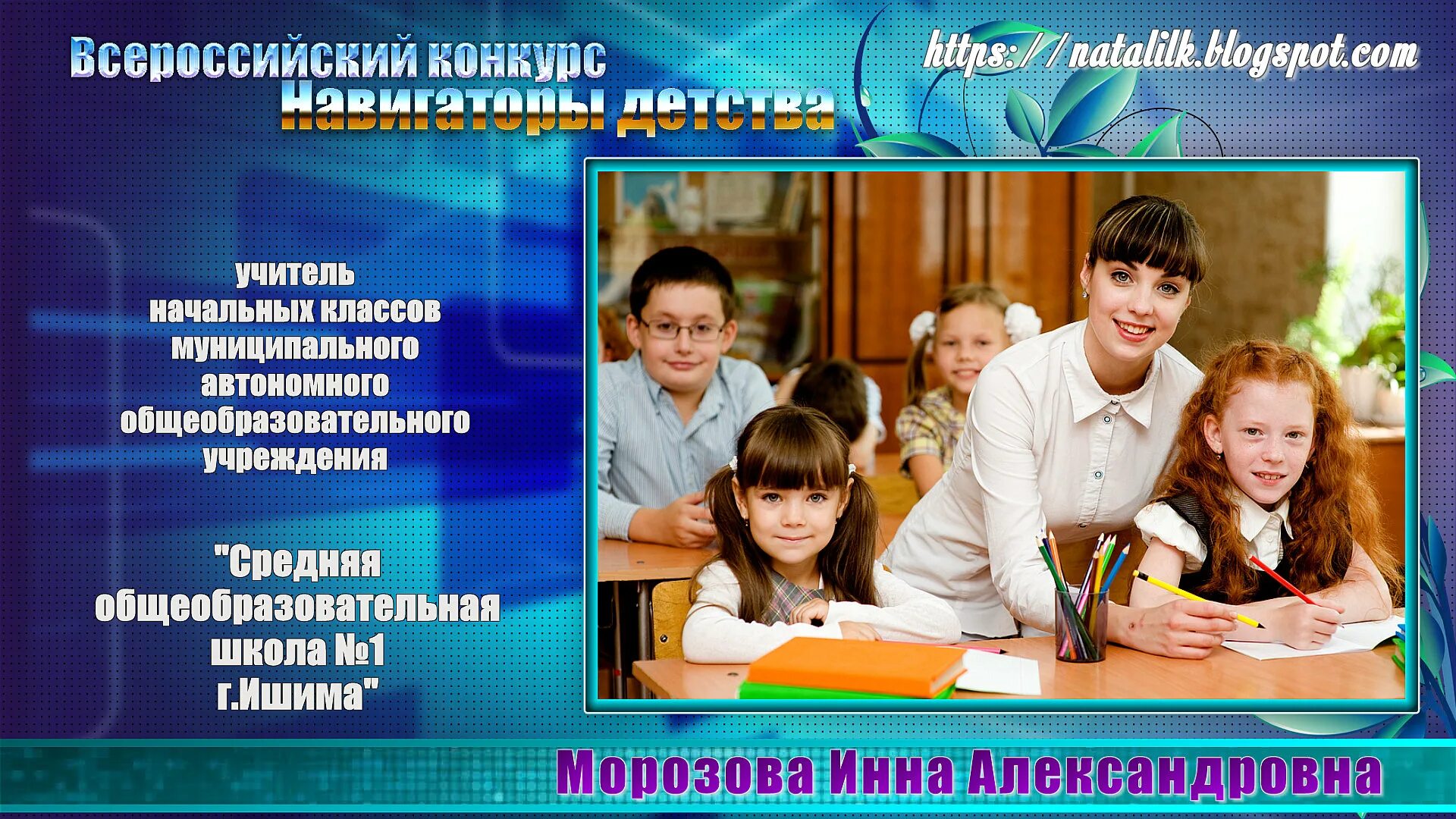 Видеовизитка школы