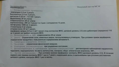 Какие анализы сдать для кардиолога