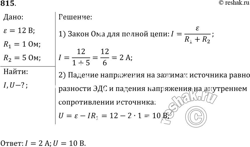 Сила тока в реостате 0 12. К источнику с ЭДС 12 В И внутренним сопротивлением 1 ом подключен. Резистор сопротивлением 90 ом подключен к реостату сопротивление 180 ом. К источнику тока с внутренним сопротивлением 1 ом подключили реостат. Bcnjxybr njrf c 'LC 2 D B dyenhtyybv cjghjnbdktybtv 1 JV gjlcjtlbyty r htpbcnhe.