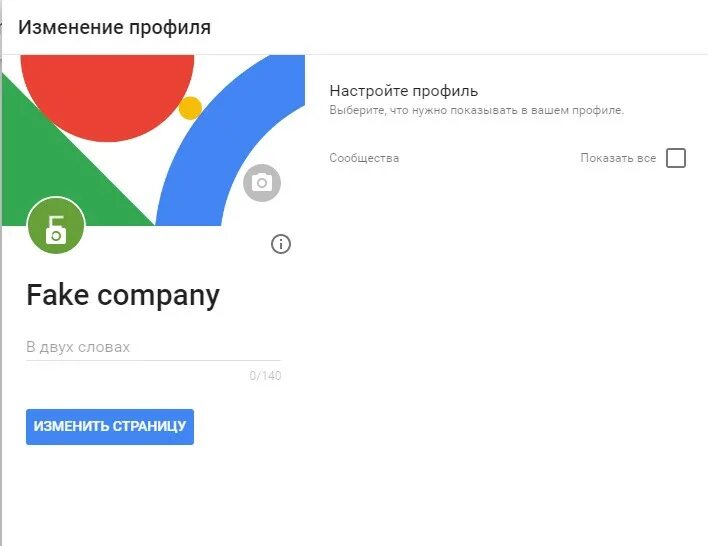 Гугл прозвонить телефон. Как сохранить гугл презентацию. Google проверка фото. Настройка профиля гугл плюс. Почему Google закрыли.