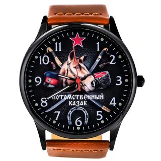 Казакам часов