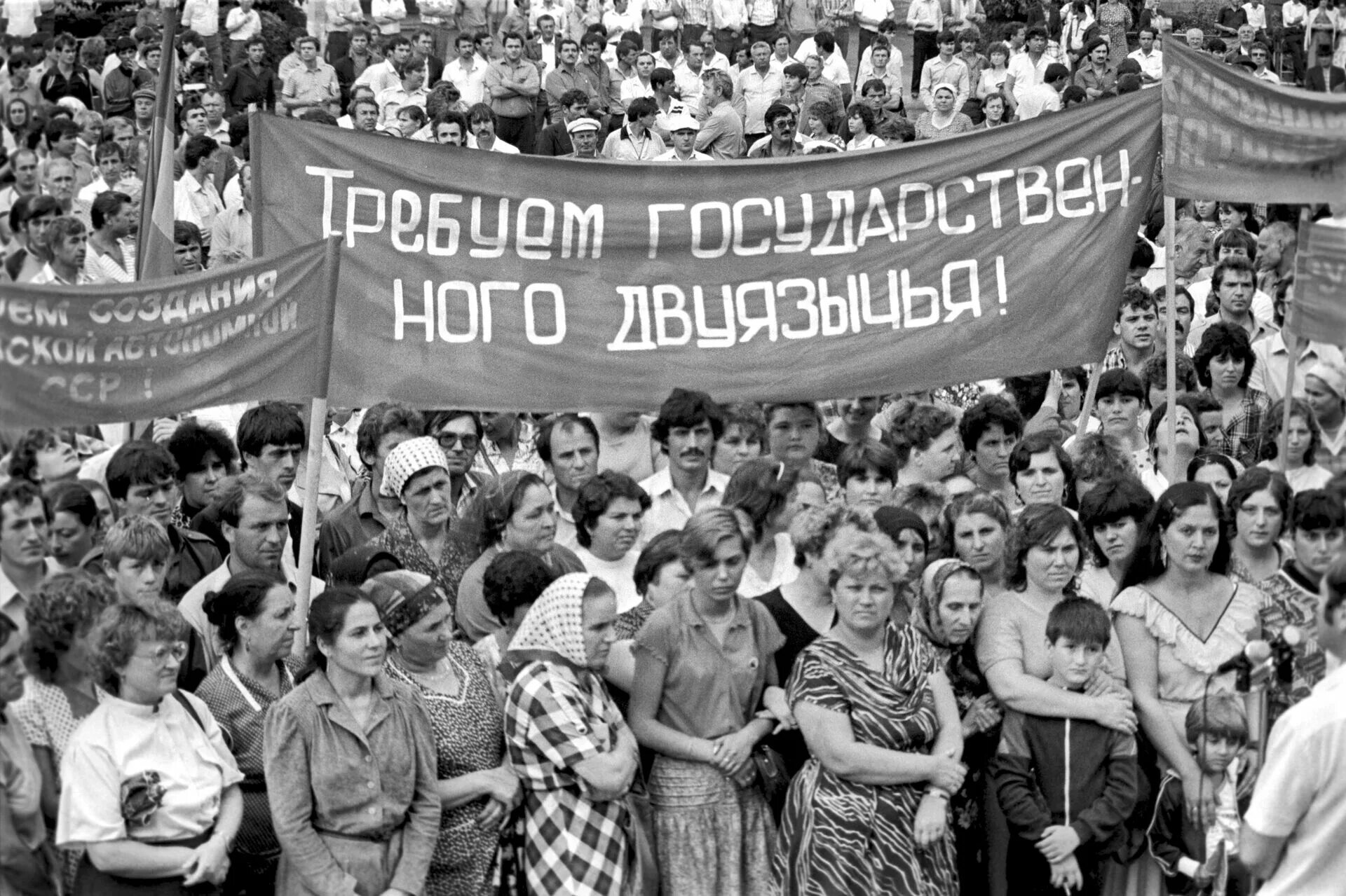 Межнациональные конфликты в ссср 1980. Народный фронт Молдавии 1989. Митинги 1989 Приднестровье. Политические забастовки Приднестровье 1989. Приднестровье 1990 год.