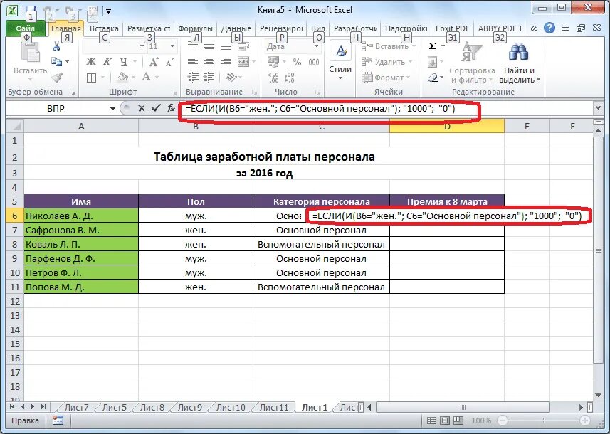 Любое значение в excel. Формула функции если в эксель. Формула в экселе если функция. Формула если в эксель. Условия в таблицу формула эксель.