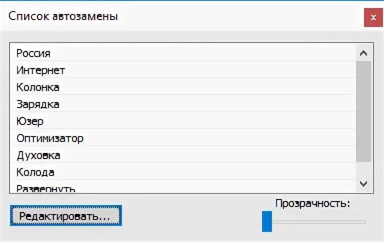 Перемещать список