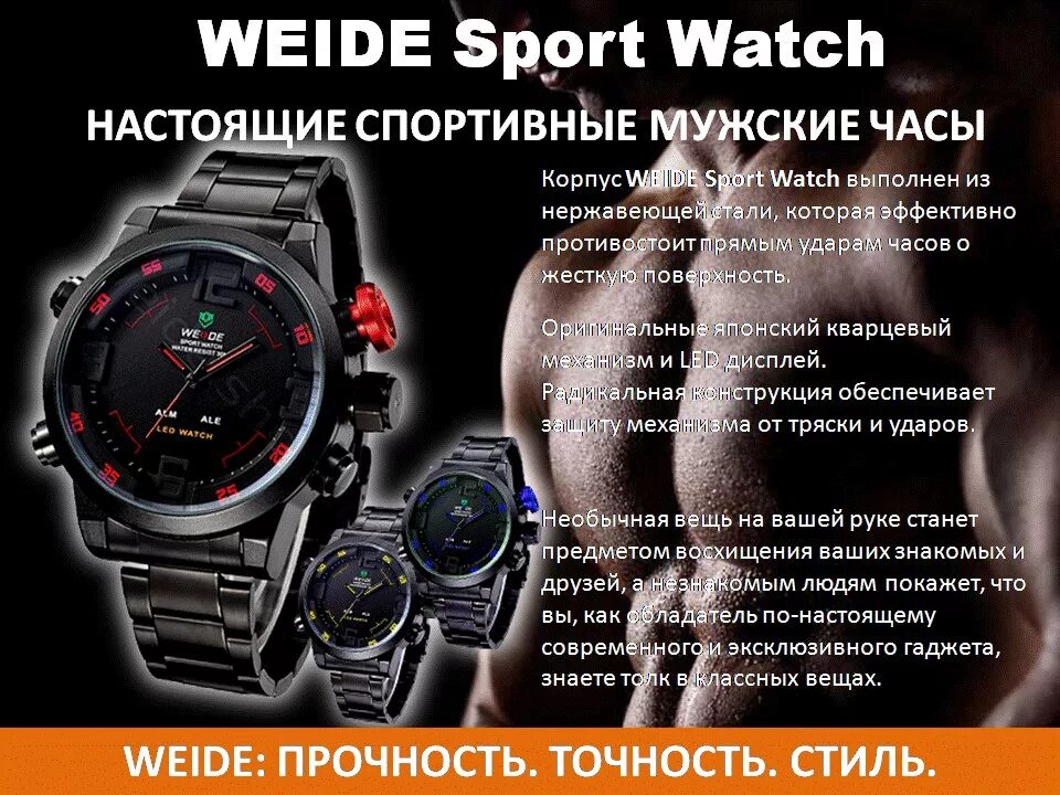 Sport watch настроить. Часы Weide Sport watch. Часы Weide Sport на руке. Weide логотип. Часы мужские Weide Sport watch.