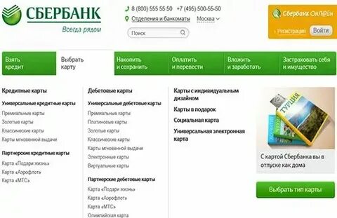 Где открыть депозитный счет