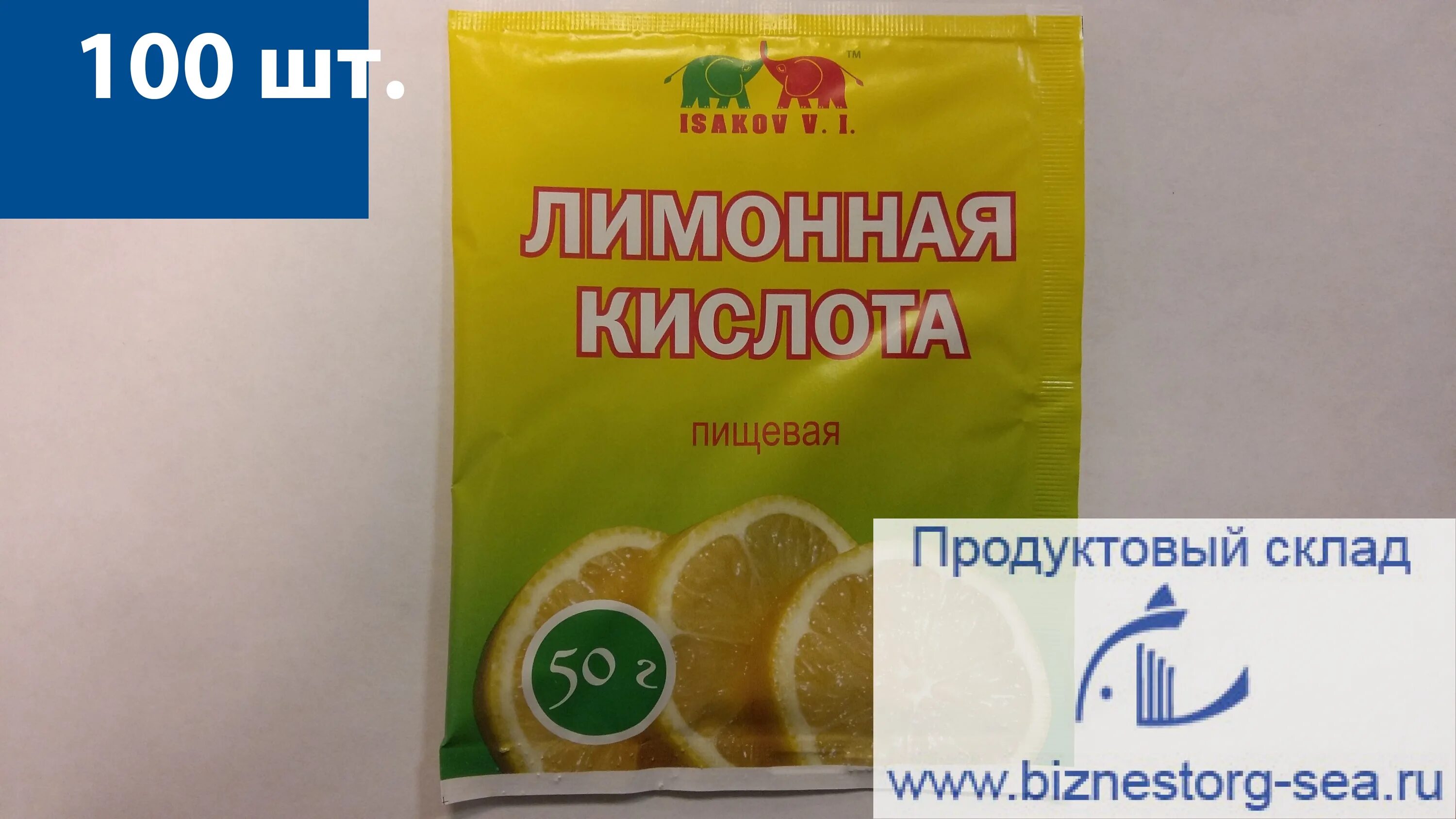 Добавляю в чай лимонную кислоту. Лимонная кислота Релиш 50 гр. Лимонная кислота 50гр/48. Фарсис лимонная кислота 50 г.