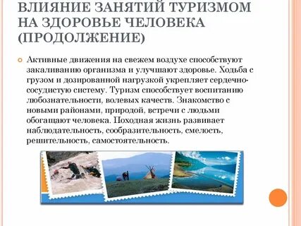 Какое влияние оказывает человек на океан