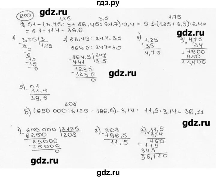 Математика 6 класс Виленкин номер 210. Гдз по математике 6 класс номер номер 210. Математика 6 класс Виленкин 1 часть номер 210. Гдз по математике 6 класс Виленкин. Математика 6 класс 2 часть номер 5.7