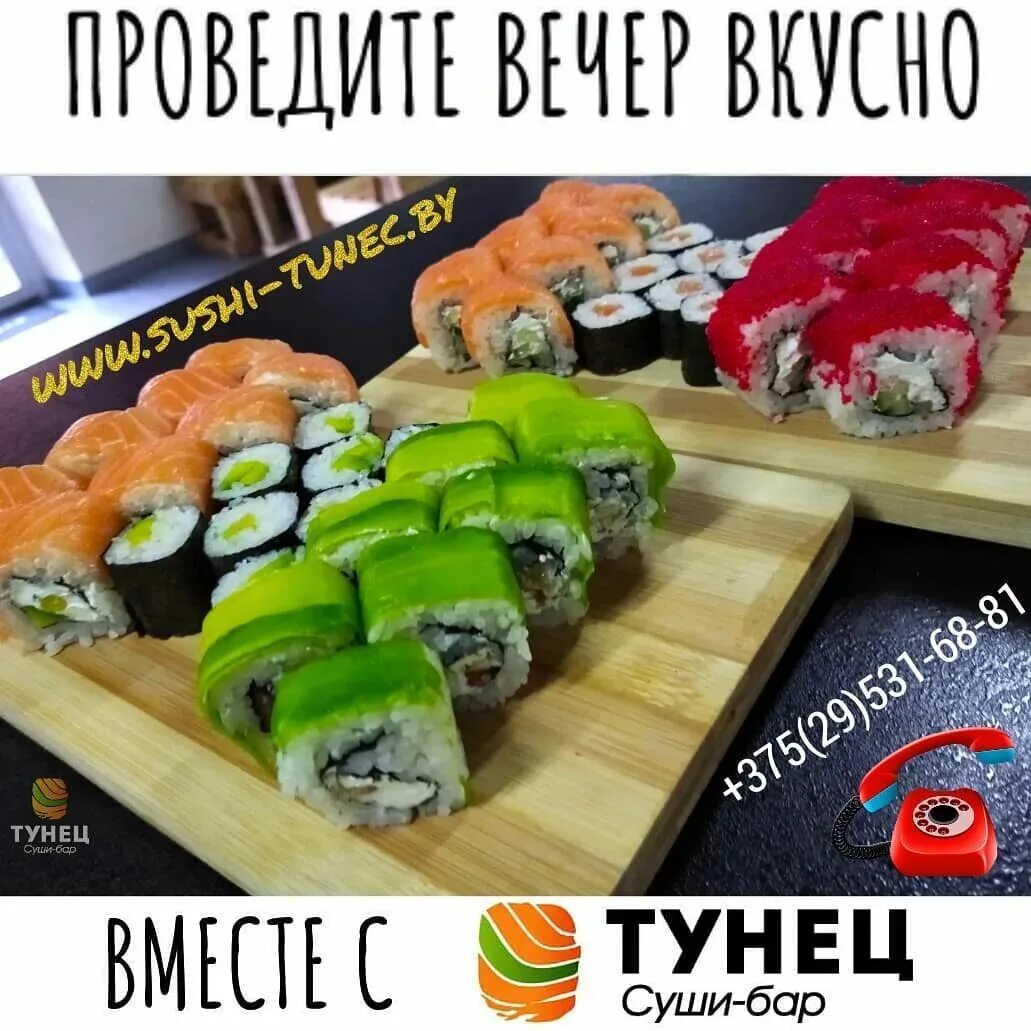 суши бар тунец серебряные пруды. суши бар тунец серебряные пруды. суши бар тунец. суши тунец советск. суши бар нововоронеж.