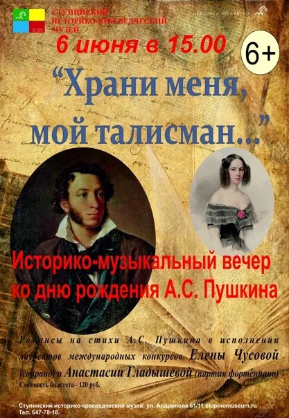 Талисман пушкина. Храни меня мой талисман. храни меня мой талисман пушкин. мой талисман пушкин. стихотворение пушкина талисман.