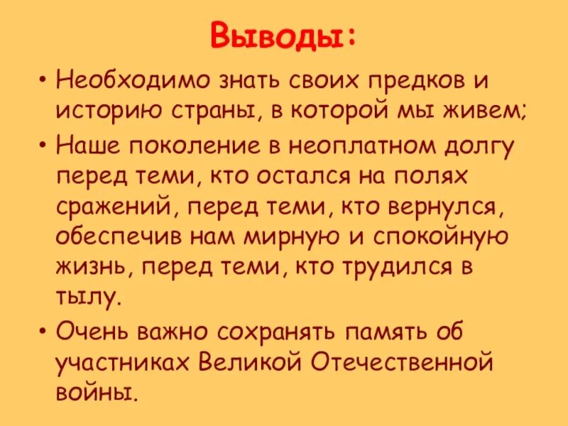 Почему важно хранить память о нашей родине