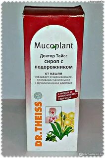 Доктор подорожник