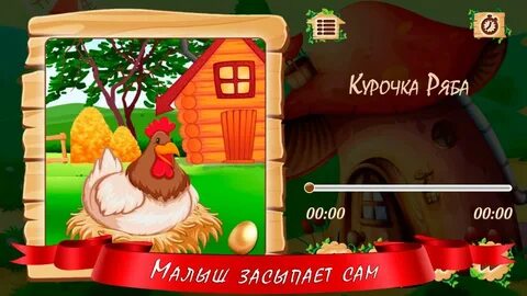 Аудиосказка для детей 8 9 10