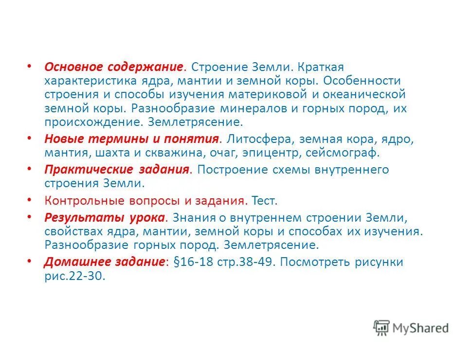 Следуй за нитью. Преступление и наказание краткое содержание. Лихачев земля родная. Моря омывающие архипелаг земля франца иосифа. Ф м достоевский преступление и наказание краткое содержание.