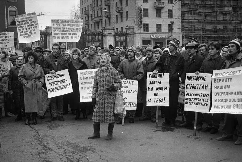 Протесты против Ельцина 1993. Протесты в СССР. Протесты 1991. Протесты в Москве 1991. Либерализация цен в перестройку