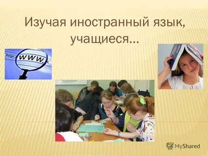 На каком языке учиться