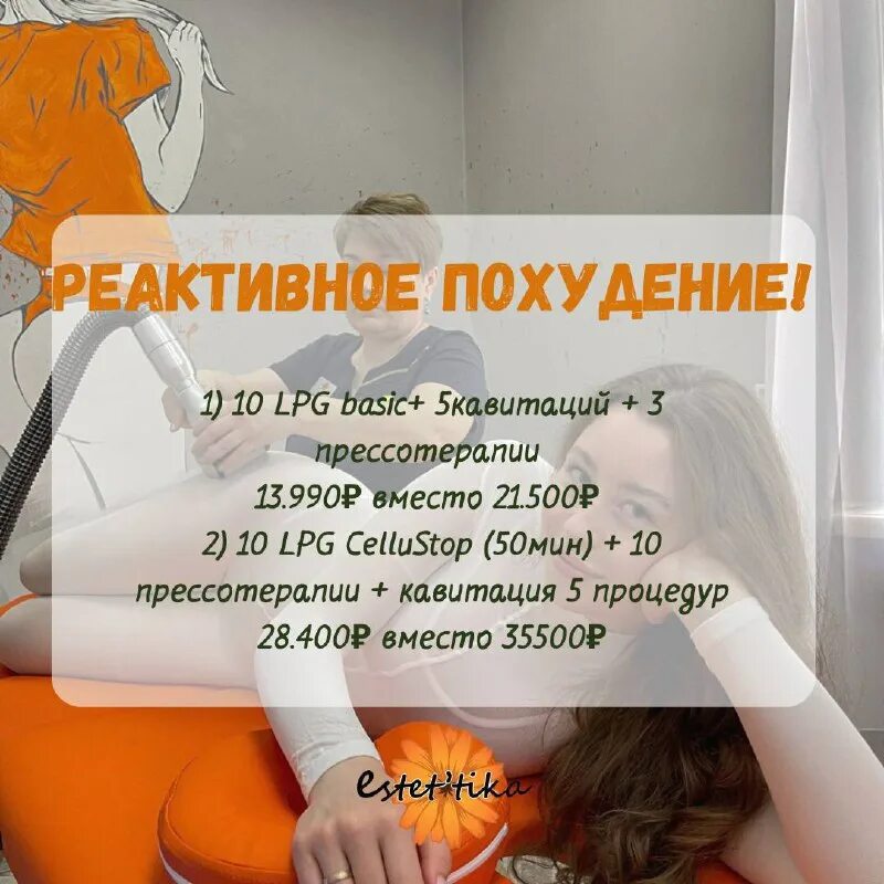 Косметолог цитаты. Жду вас на процедуры. Жду на процедуры красоты картинки. Лозунг для косметолога. Мгновенный результат.