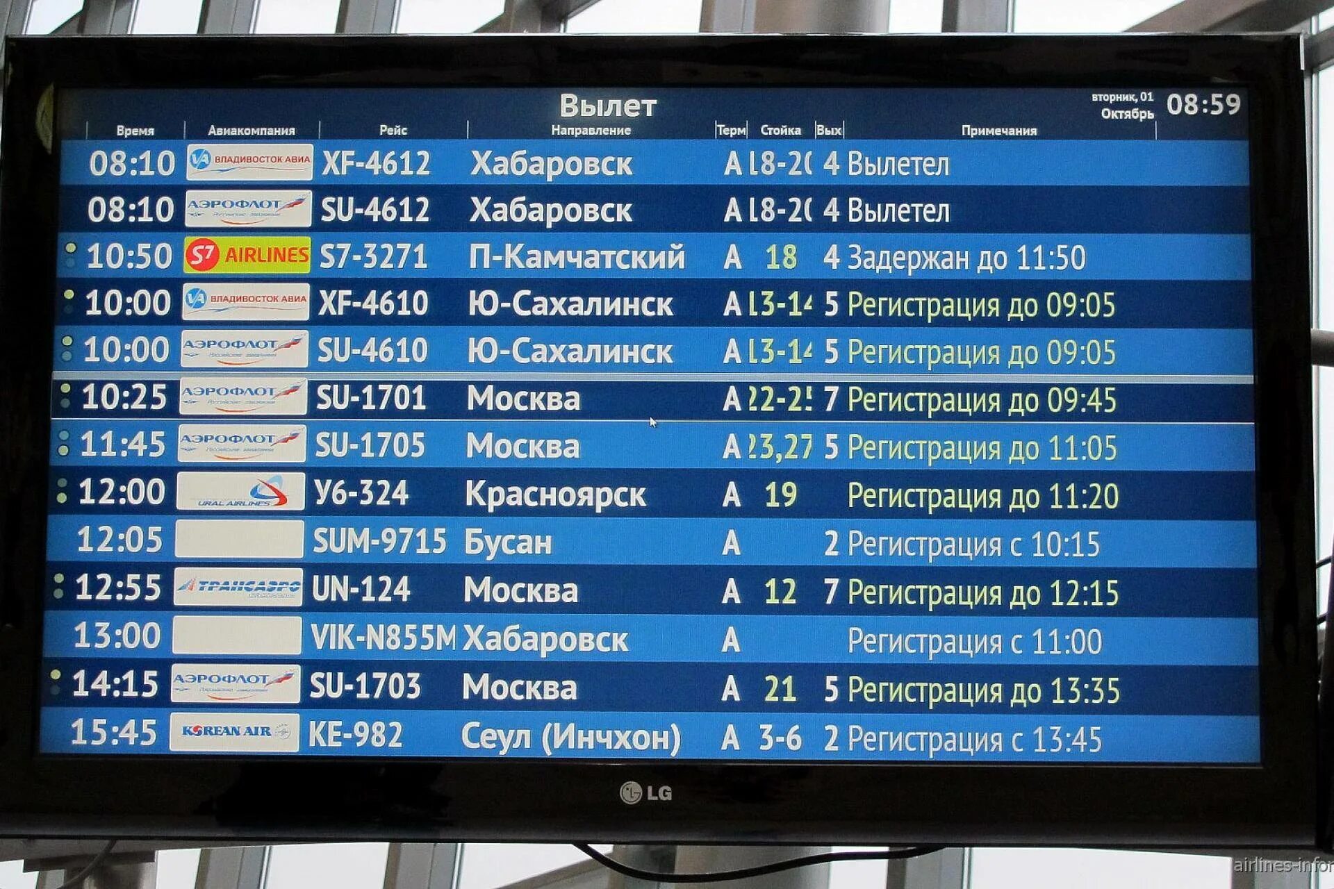 Во сколько прибытие самолетов