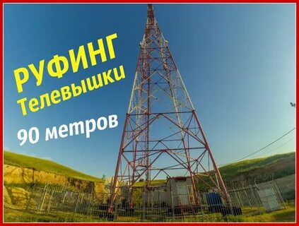 Высота 90