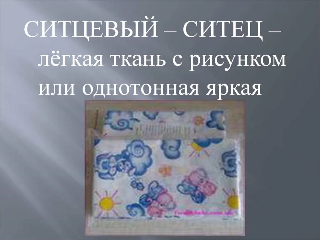 Е трутнева когда это бывает 1 класс. Когда это бывает трутнева 1 класс. е трутнева голубые синие.