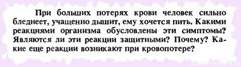 Почему много потерь