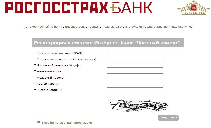 Росгосстрах жизнь горячая. Росгосстрах личный кабинет. РГС банк. РГС банк личный кабинет.