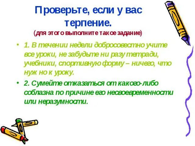 Пословицы связанные с терпимостью 4 класс орксэ. Поговорки о терпимости. Пословицы на тему терпение и терпимость. Пословицы о терпении и терпимости. Поговорки о терпении и терпимости.