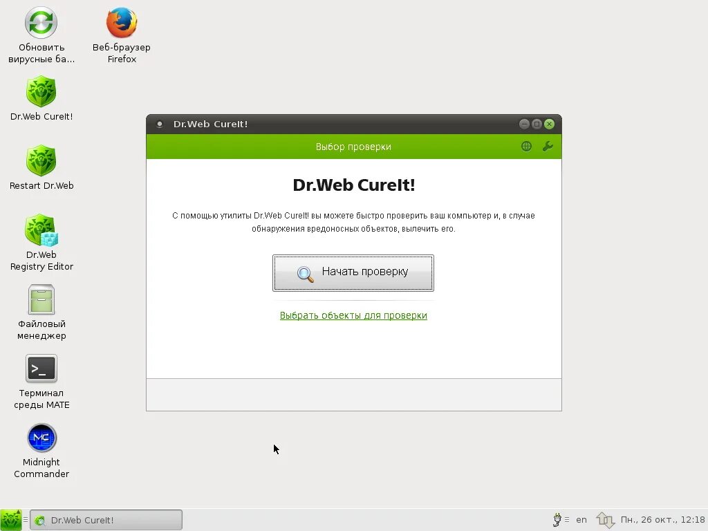 Помощь доктор веб. Доктор веб. обновление антивирусных баз dr web. dr.web. сканировать на вирус.