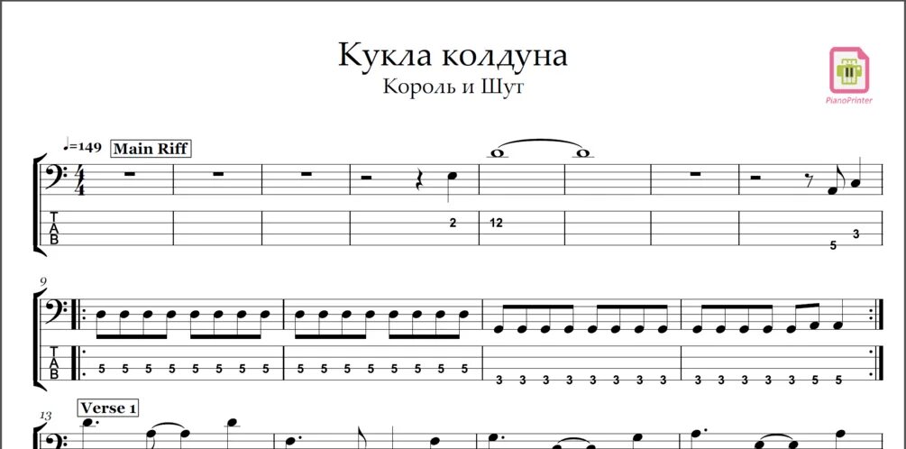 Кукла колдуна калимба. Король и шут кукла колдуна ноты для фортепиано. король и шут кукла колдуна ноты. король и шут кукла колдуна табы. король и шут кукла колдуна на гитаре.