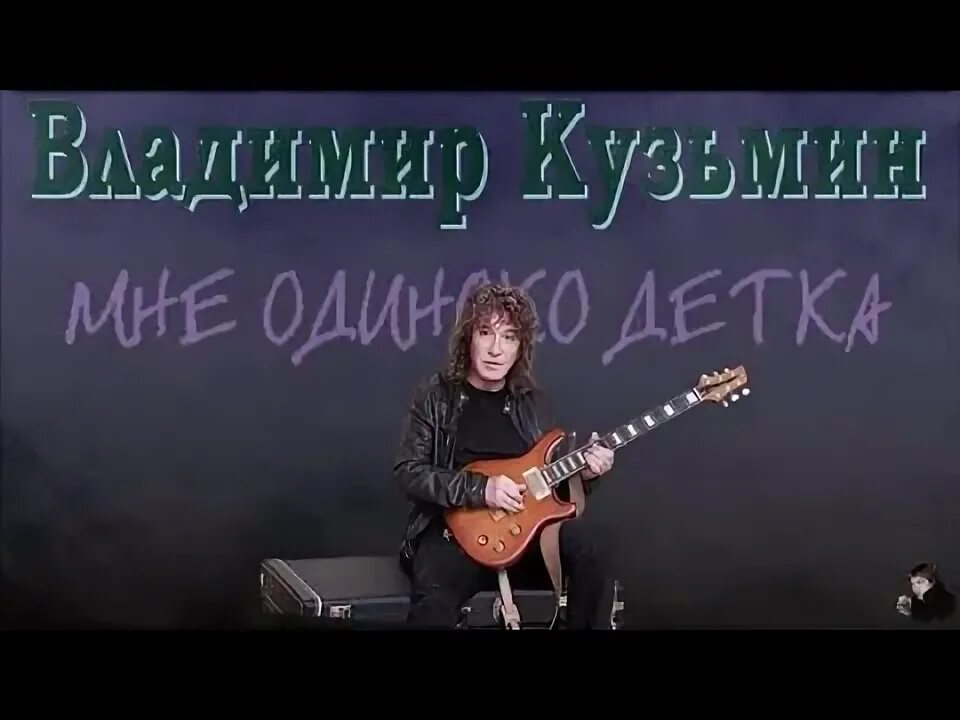 Кузьмин похожа на мечту. Музыканты похожие на Кузьмина.