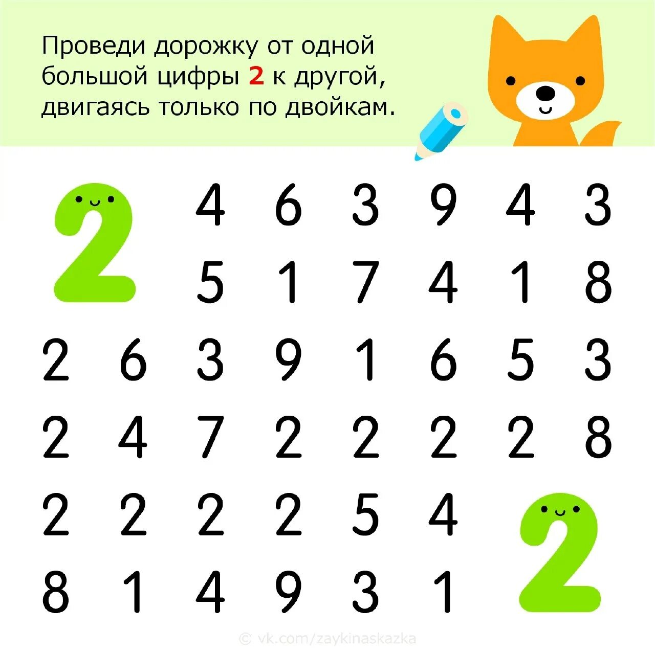 Лабиринт цифры 3. Лабиринты цифр. цифровые дорожки лабиринты. цифры дорожки лабиринты. лабиринты с цифрами для дошкольников.