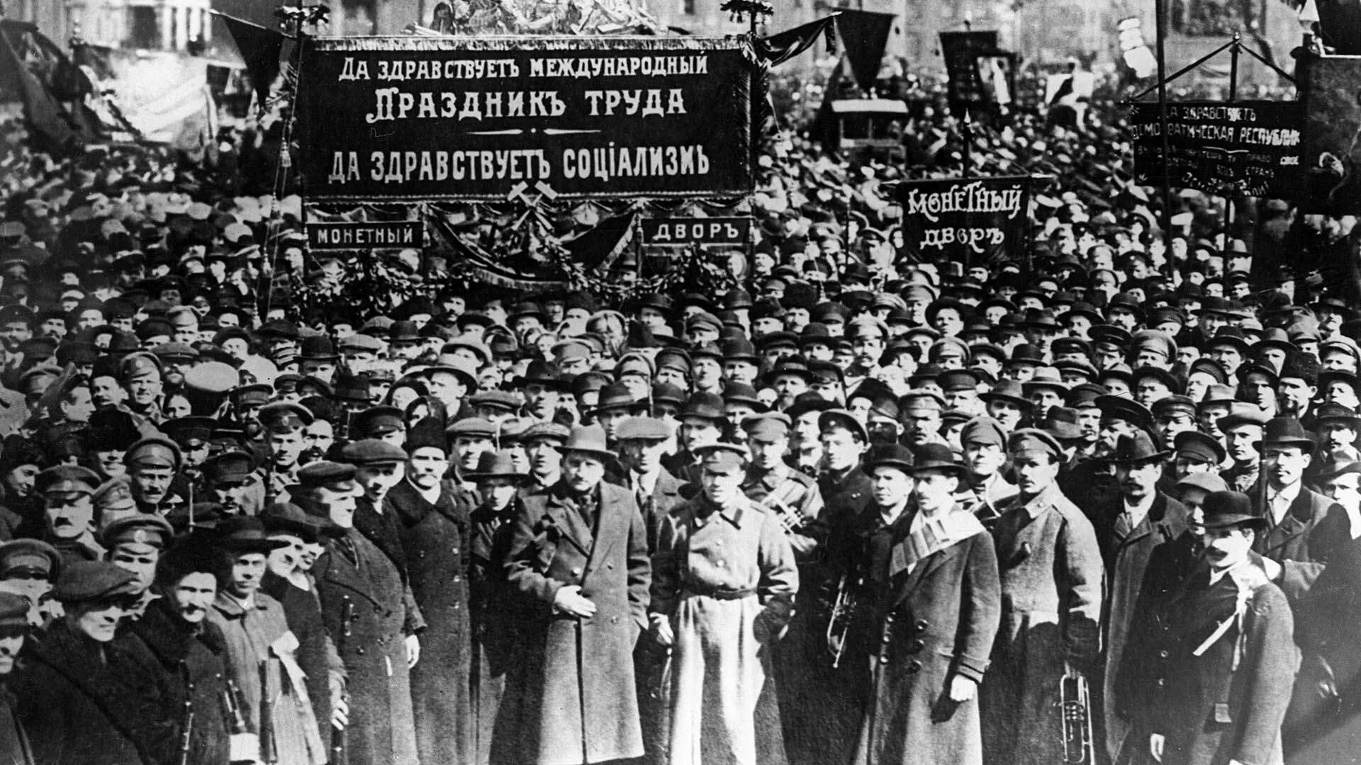 Стачки 1917 года. Забастовки 1917. 1 Мая 1917 года. Забастовки в России 1917.