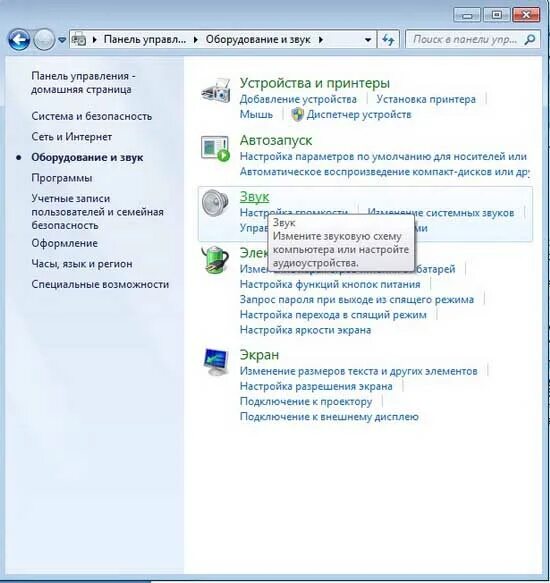 Как настроить наушники с микрофоном. Как проверить микрофон на windows 7. Как проверить микрофон на компьютере. Как проверить работу наушников с микрофоном на компьютере. Как проверить как работает микрофон.