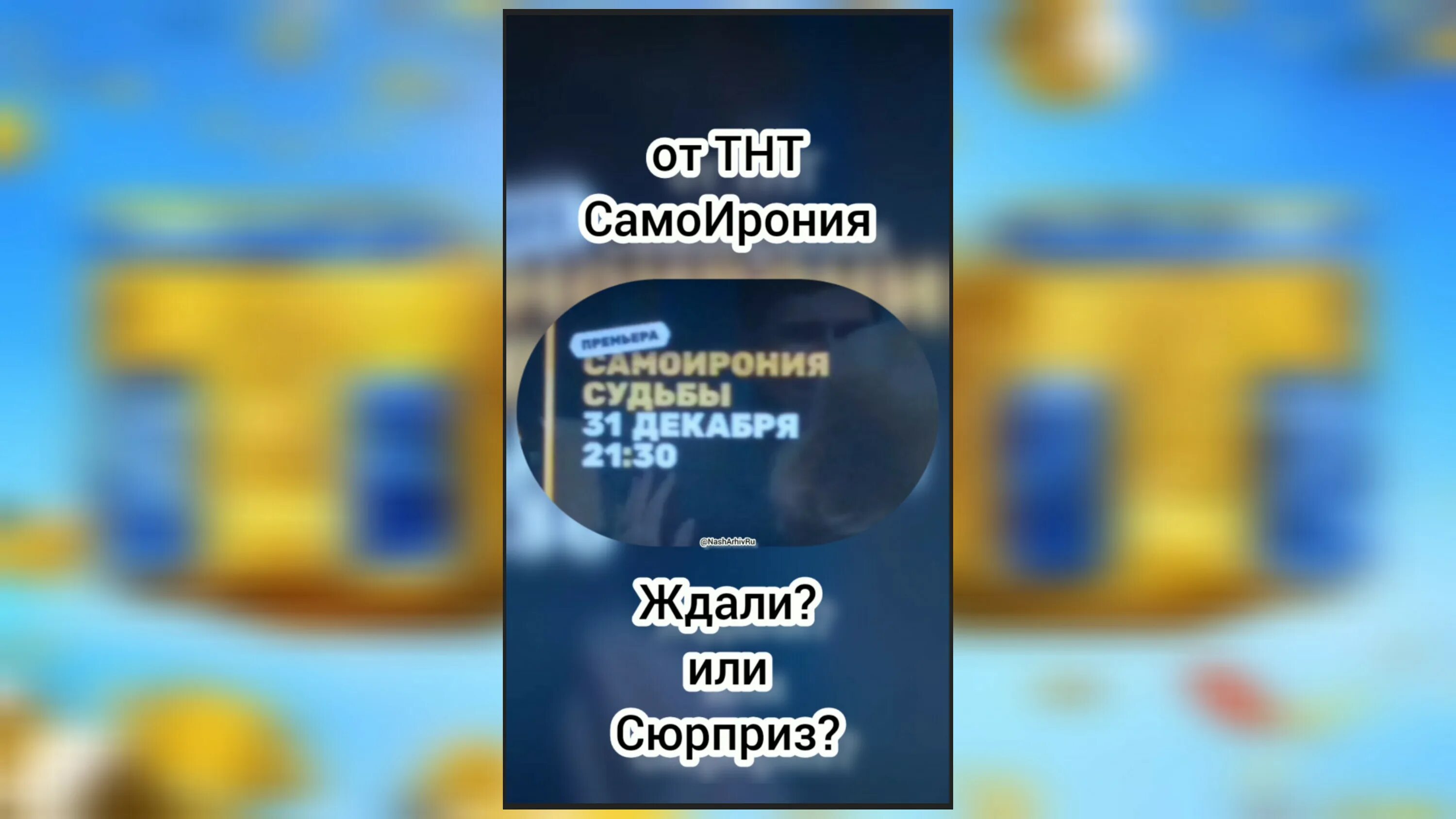 Самоирония судьбы кока